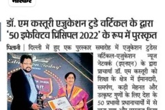 50EFFECTIVE-PRINCIPALS_Epaper_BHASKAR