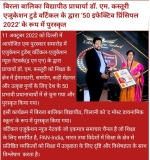 50 MOST EFFECTIVE PRINCIPALS AWARD TO DR. M. KASTURI BY EDUCATION TODAY