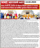 BASANT PANCHMI MEDIA SPEAKS