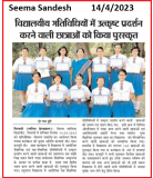 Birla Balika Vidyapeeth's Second Prize Giving Ceremony