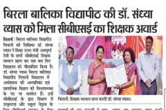 CBSE_AWARD_M3