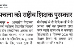 Rajasthan-Patrika-Jaipur-21-Aug-20211