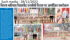 NCC DAY CELEBRATIONS 2022